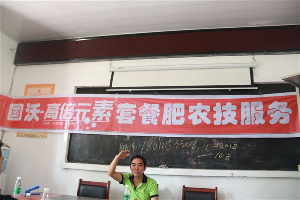 公司專家植保團隊應邀到廣元旺蒼縣獼猴桃種植大戶做農技服務講座7